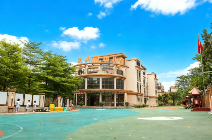 观湖园幼儿园 观湖园幼儿园