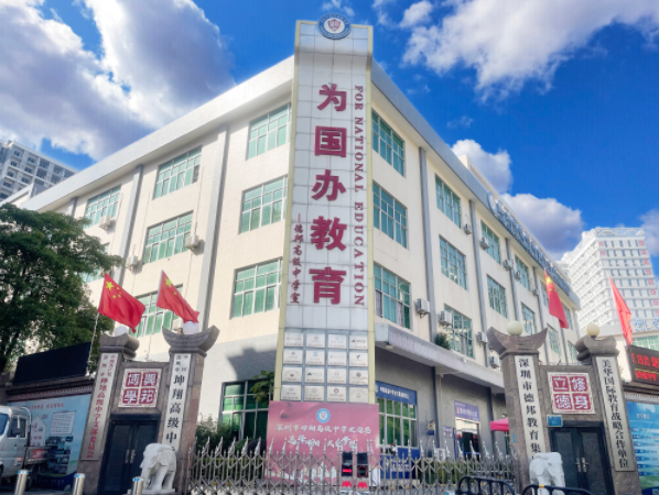 坤翔高级中学 坤翔高级中学