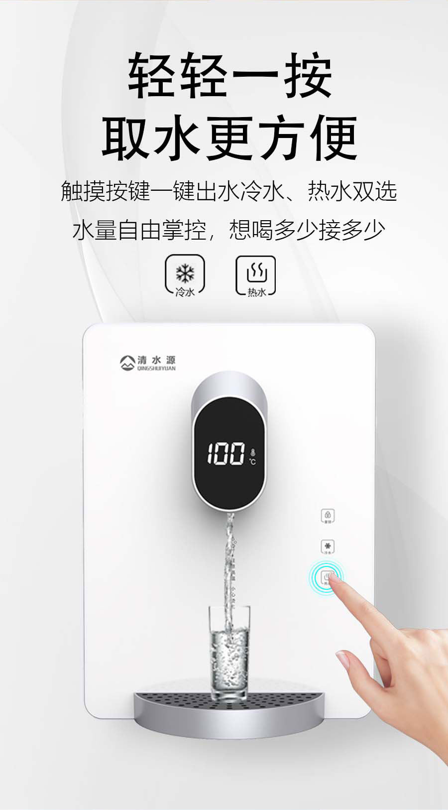 清水源 QS-E2101办公室管线机